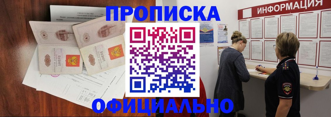 найти адрес прописки в Эртили