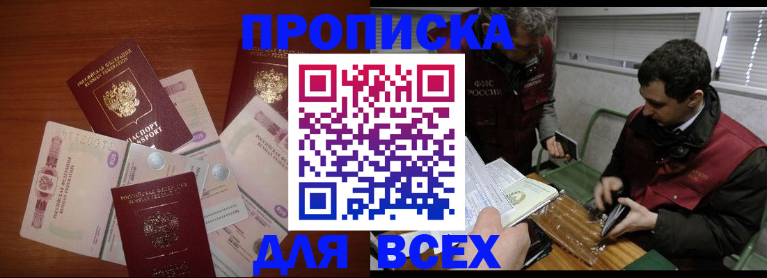 прописка поиск в Эртили