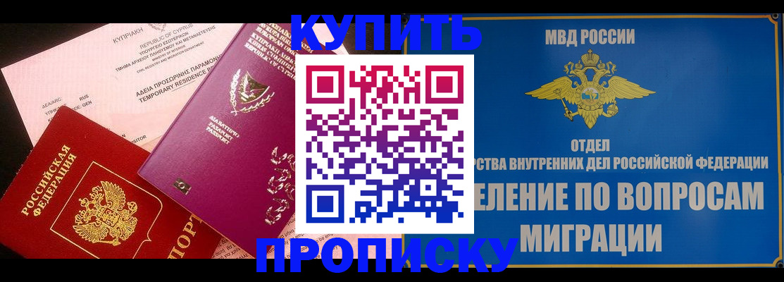 где прописаться в Эртили