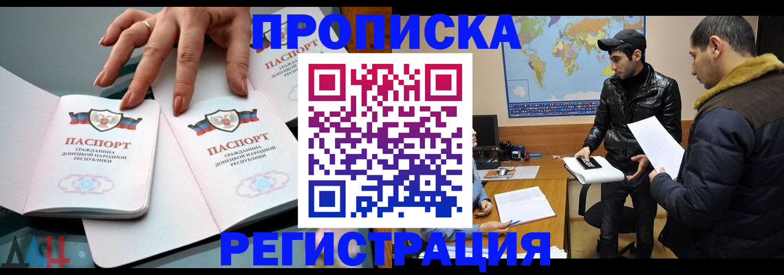 прописка 2025 в Эртили